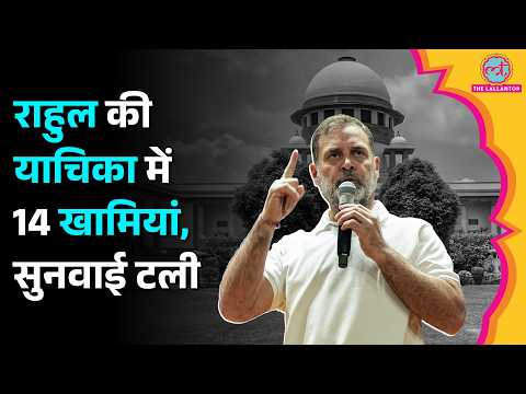Rahul Gandhi की ओर से CEC Gyanesh Kumar, SIR पर Supreme Court में PIL पर आज सुनवाई क्यों नहीं होगी?