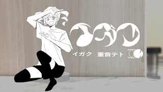 Cover art for イガク × ROT FOR CLOUT