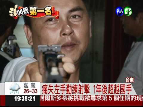 10公尺外粉筆 空氣槍一發即中!