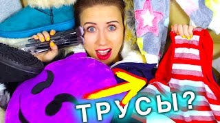 МЕГА ТРУСЫ??? ПОДЛОЖИЛИ в ПОСЫЛКИ ИЗ КИТАЯ - ОЧЕНЬ ДЕШЕВЫЕ ПОКУПКИ | Elli Di