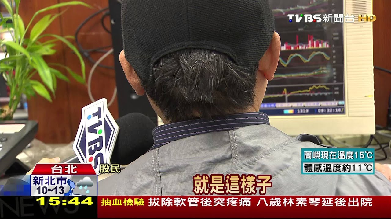 台股開市「抗補跌」　平盤震盪小漲3點收8066