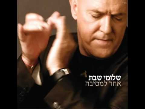 Video thumbnail for Ki At - כי את
