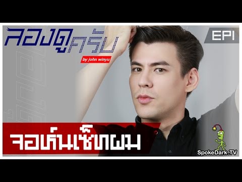 คลิกเพื่อดูคลิปวิดีโอ