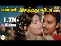 Enni Irundhadhu Eedera எண்ணி இருந்தது ஈடேற Malaysia Vasudevan Vani