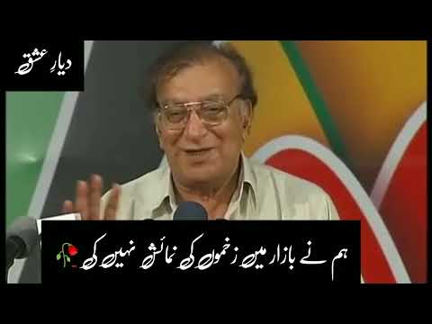 |Ahmed Faraz mushaira|| Ham Na Bazar میں Zakhmon Ki Namaish Nhi Ki||Urdu poetry||emotional poetry|