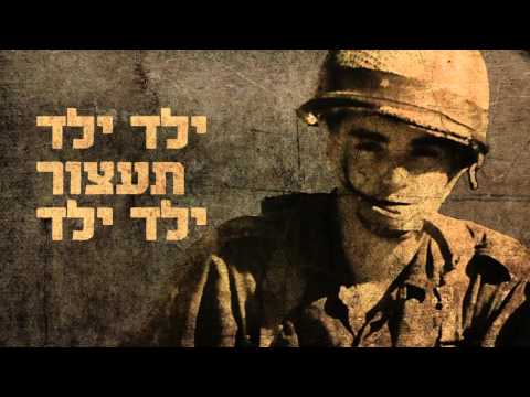 Video thumbnail for Inyan Shel Hergel - עניין של הרגל