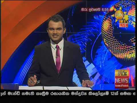 Hiru News 6.55 PM | 2020-08-16