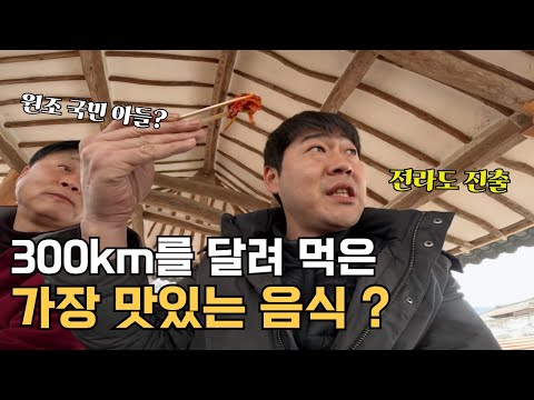 전라도 홍어무침 드셔보셨나요? 20년 동안 전국을 다니면서 이렇게 맛있는 음식은 처음이 였습니다. 아직 다닐 곳은 많네요. 전라도 홍어무침 드셔보셨나요? 20년 동안 전국을 다니면서 이렇게 맛있는 음식은 처음이 였습니다. 아직 다닐 곳은 많네요.
