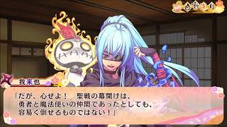 Shinobi, Koi Utsutsu: Banka Aya Emaki video 1