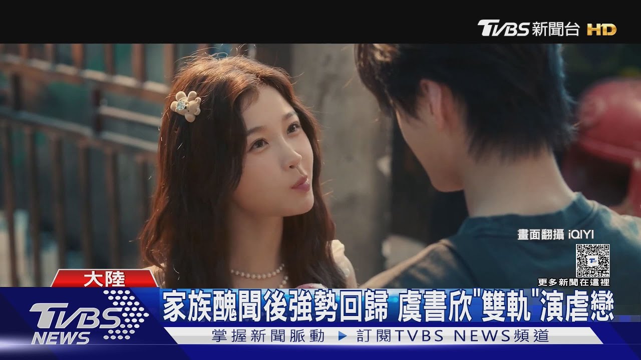 差19歲姊弟戀!陳妍希《狙擊蝴蝶》開播登串流排行 播6集親了18次