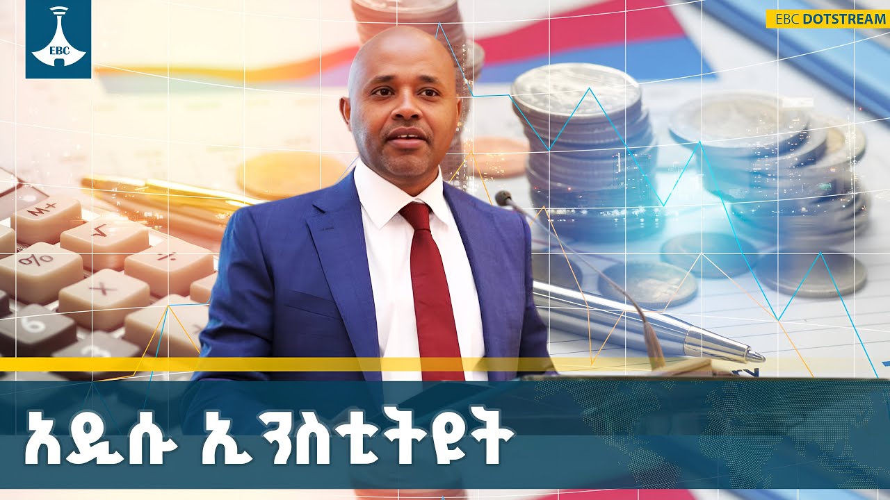 የኢትዮጵያ የተመሰከረላቸው የሒሳብ ባለሙያዎች ኢንስቲትዩት በትናንትናው ዕለት በይ?