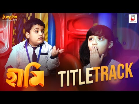 Haami |  Title Song | Babul Supriyo | Anindya Chatterjee | Bengali Song | Latest Bengali Movie Song
