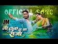 मी तुना स ना राजा Mi Tuna Sana Raja Super Hit Ahirani Khandeshi Song Vinod