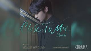 펀치(Punch) - Close To Me | 브람스를 좋아하세요? (Do You Like Brahms) OST Part 1