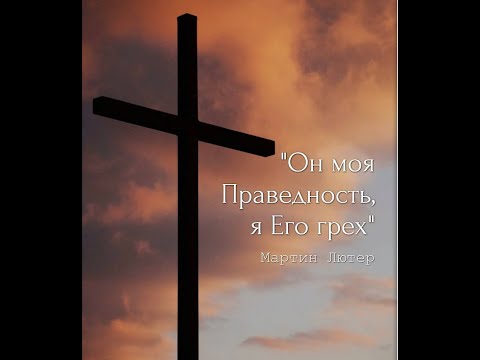 Отчуждение язычников и Божий план примирения