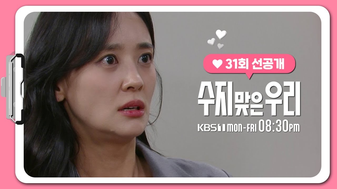 《走運的我們》分集劇情-第31~40集，