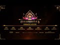Mahavatar Cinematic Universe Release Calendar Kleem Productions Presented By Hombale Films