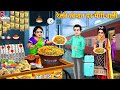 रेलवे स्टेशन पर मैगी वाली Station Par Maggi Wali Hindi Kah