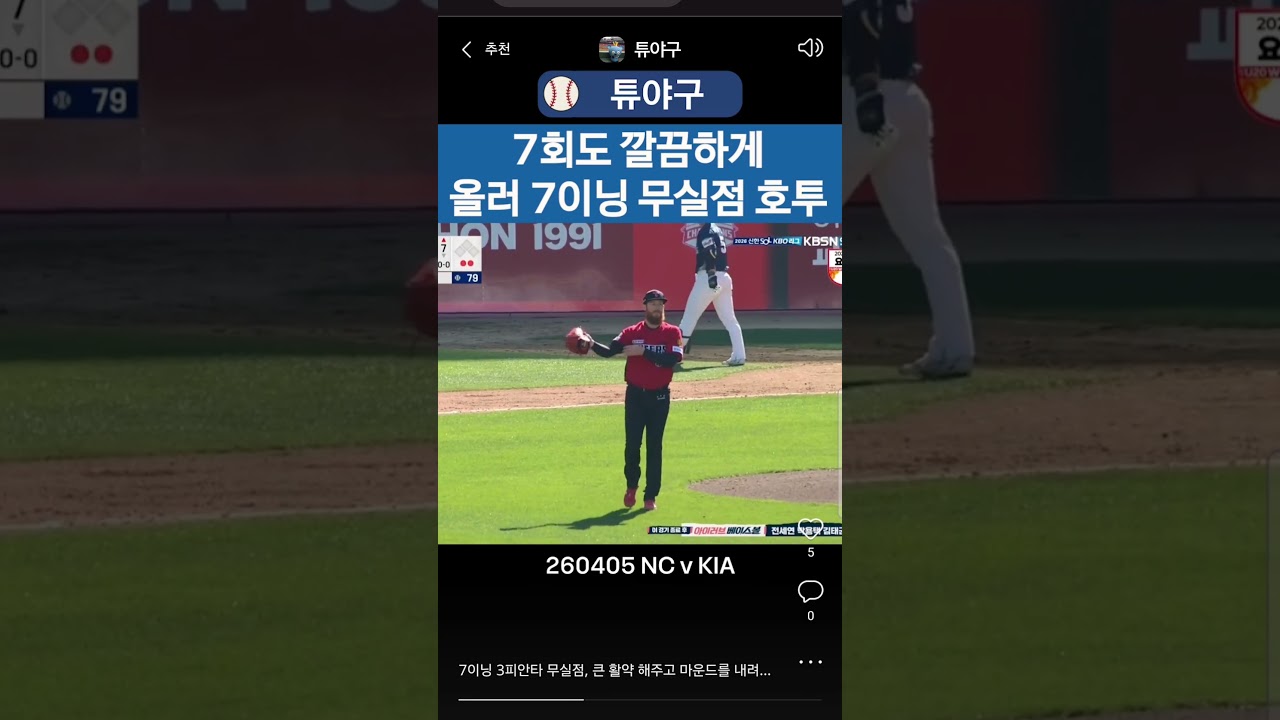 #kbo #크보 #야구 #프로야구 #야구하이라이트 #기아타이거즈 #기아 #애덤올러 #7회 #깔끔하게 #7이닝 #3피안타 #무실점 #호투