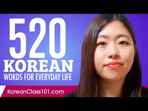 520 Korean Words for Everyday Life - Basic Vocabulary #26