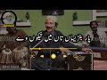 Yar Barnesa Tan Mn Teko Vy Bilal Sajid Saraiki Song یار بنڑیساں تاں میں تیکوں �