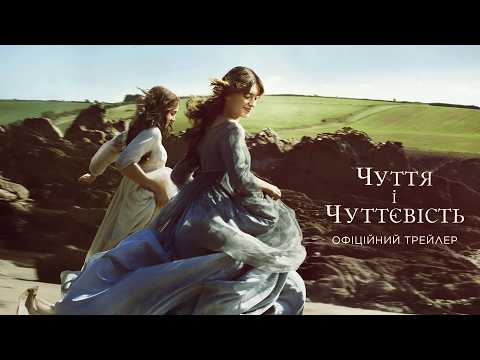 Офіційний трейлер
