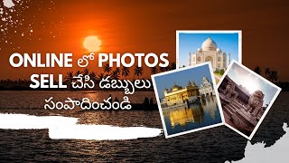 How to sell Photos Online and Make Money in Telugu | Shutterstock