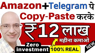 FREE | Earn Rs.12 Lac per month from Amazon in 2024, without investment | Best work from home job |