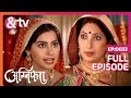 मुँह दिखाई की रस्म में Ragini ने मुखिया की �