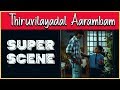 Scene 4 Thiruvilaiyaadal Aarambam Tamil Movie Dhanush Shriya Saran D Imman