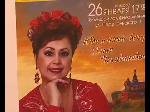 В Курске прошел творческий вечер Ольги Чекадановой
