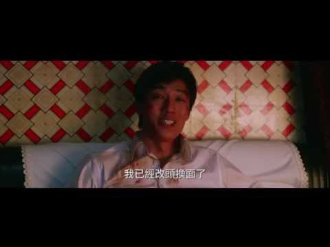 【江南1970】正式預告，2015/01/30上映