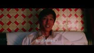 【江南1970】正式預告，2015/01/30上映