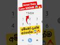 Airtel Data Loan Free Data Sinhala Airtel Freedata Srilanka