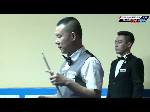 Qiao Fengwei VS Zhang Daowei - 2018 Joy Cup Chinese 8 Ball International Open National Qualifiers