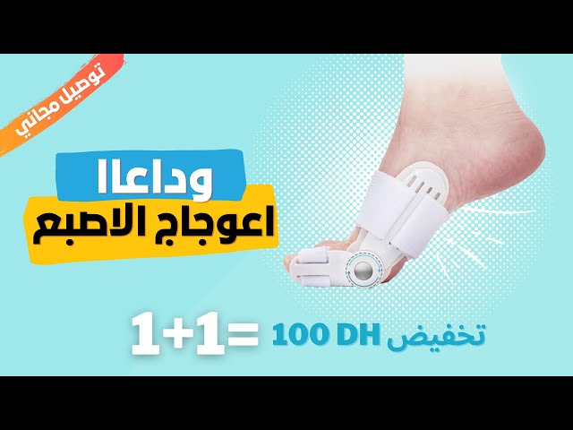 أحذية تصحيح إبهام القدم – دعم نهاري وليلي للرجال و...