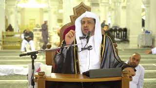 الدرس (50) من شرح العقيدة الواسطية من كلام شيخ الإسلام ابن تيمية بـ المسجد الحرام image