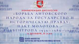 Борьба литовского народа за государство и историческую правду: Пакт Молотова–Риббентропа