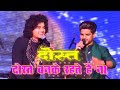 Anis Sabri V S Salman Ali आशु मेरा बहते हैं ना Dost Banke Rahte Na L