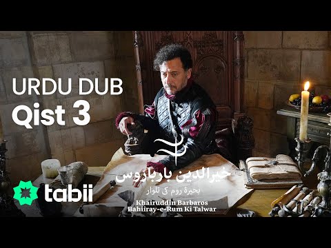 Khairuddin Barbaros: Bahiiray-e-Rum Ki Talwar | Qist 3 [URDU DUB]