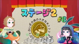 プニオと森の気になる木#8【ペーパーマリオRPG】