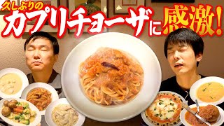 カプリチョーザ 渋谷本店