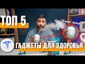 Топ Лучших Товаров для Здоровья | СотаХата