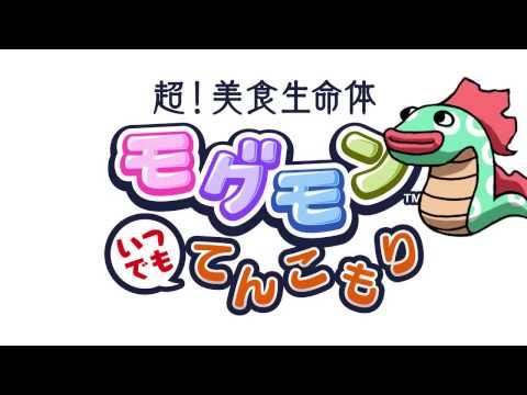 Super Gourmet Creature Mogumon Video