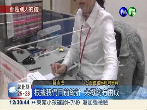 台鐵新制服不合身 怪員工身材變形