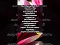 Manimuttathavani Panthal Lyrics Shorts