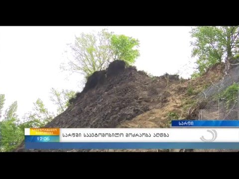 სოფელ სარფთან პრობლემურ მონაკვეთზე კვლევითი სამუშაოები მიმდინარეობს