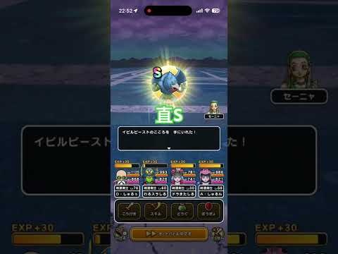 イビルビーストのこころ直Sを手に入れる方法！