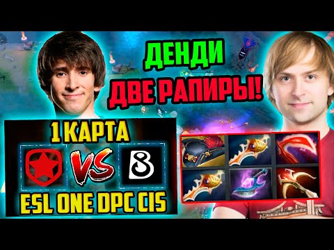 B8 vs Gambit | ДЕНДИ первая игра новой команды | НС комментирует 1 игру B8 VS GAMBIT | ДЕНДИ ДОТА B8