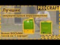 Обприскувач Procraft AS-12